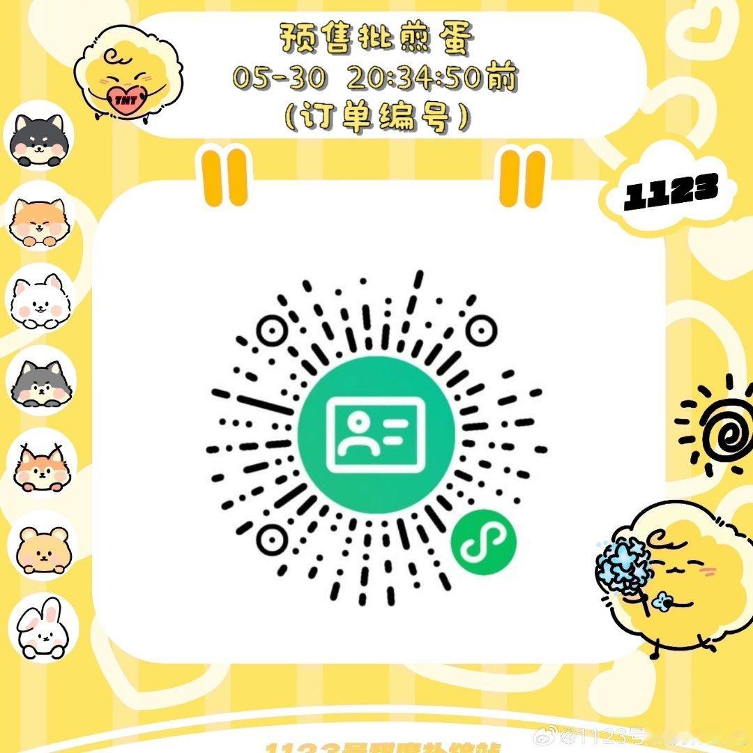 我哭了 