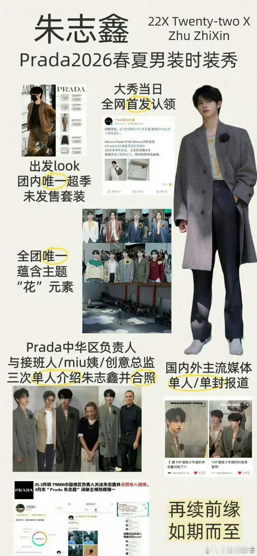 朱志鑫伦敦进货泡面没办法中国胃期待朱志鑫阿