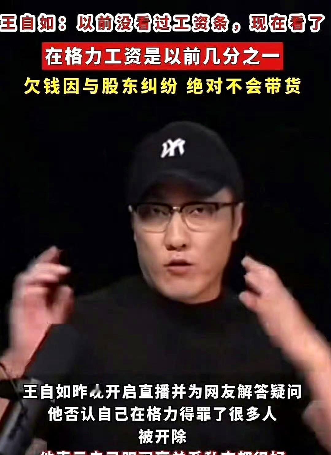 王自如和罗永浩的区别是，当罗永浩需要钱还债的时候，他就大大方方去带货了，王自如却