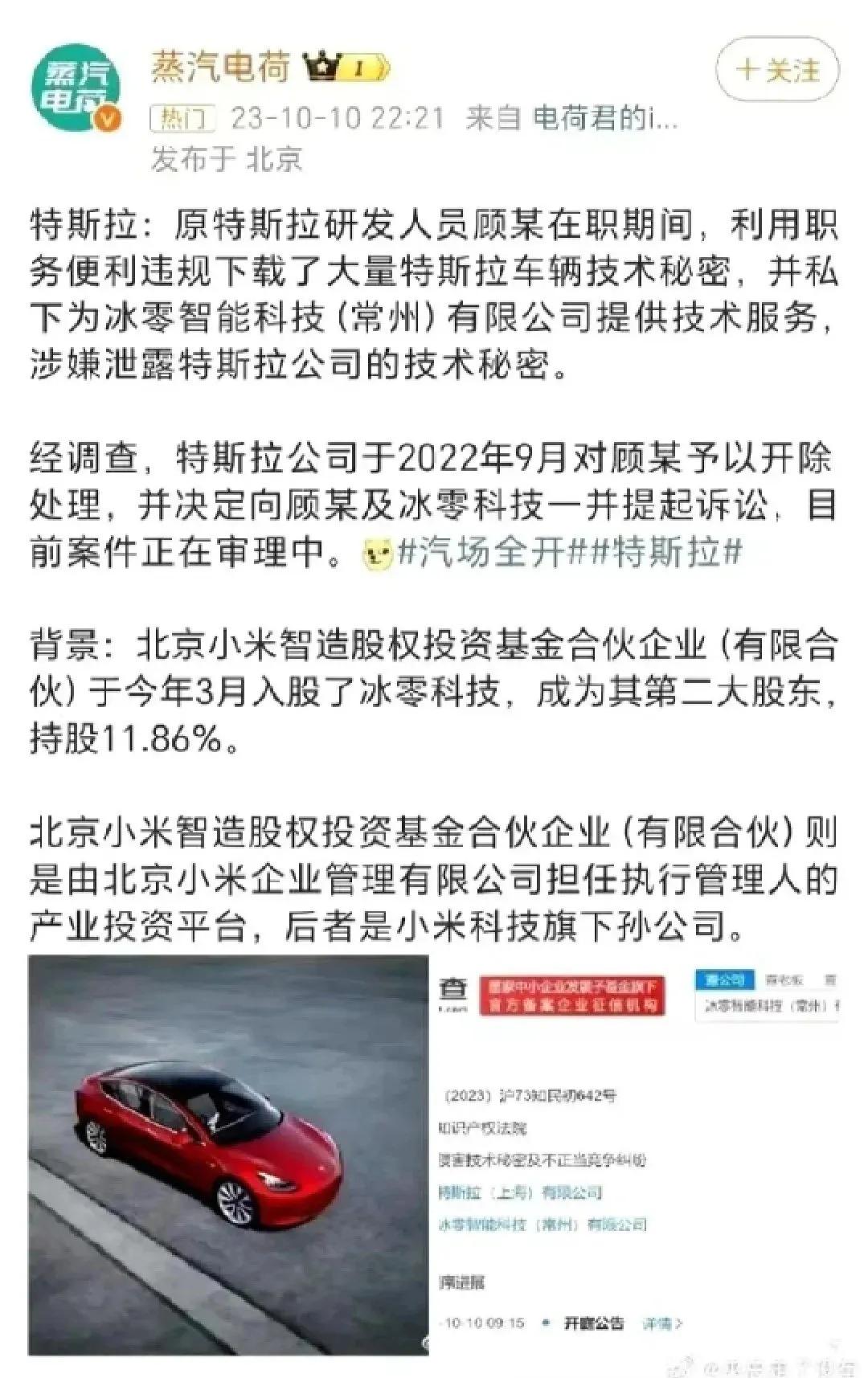你看这不巧了么，投资入股哪家公司，被投资的公司有行窃之事被抓。一家摸华为芯片，一