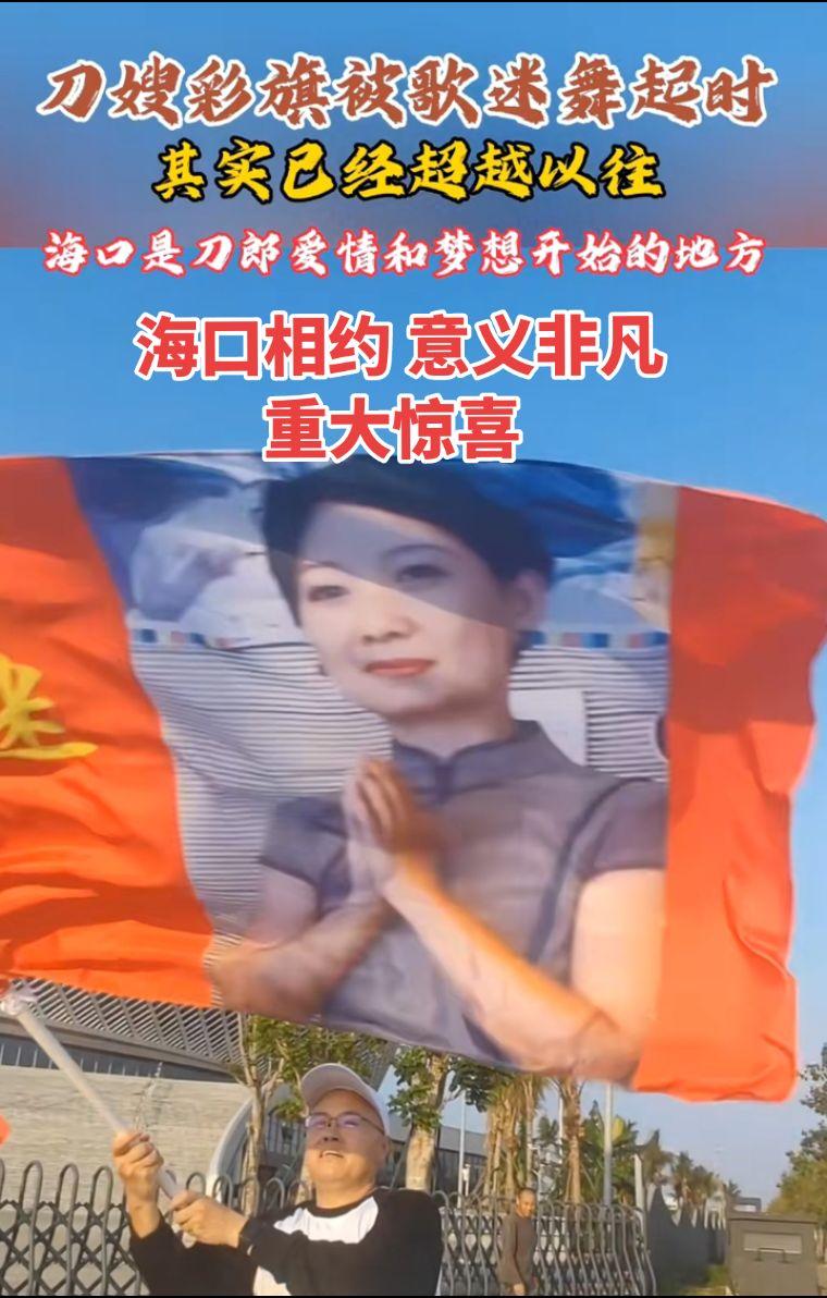 刀郎海口相约重大惊喜刀郎 音乐分享 海口 搜别墅 北京国贤府 @刀郎 @搜别墅《
