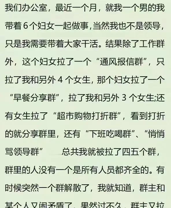 你知道吗？在一个全女性的办公环境中工作，那感觉就像进了闺蜜聚会！她们聊天特别能听