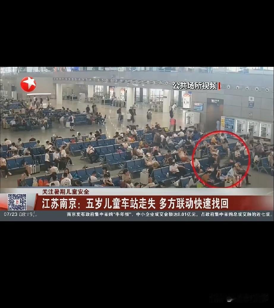 暑运刚开始南京站23天一检到16个娃！看到这一则新闻的时候，我真的是又心惊又胆战