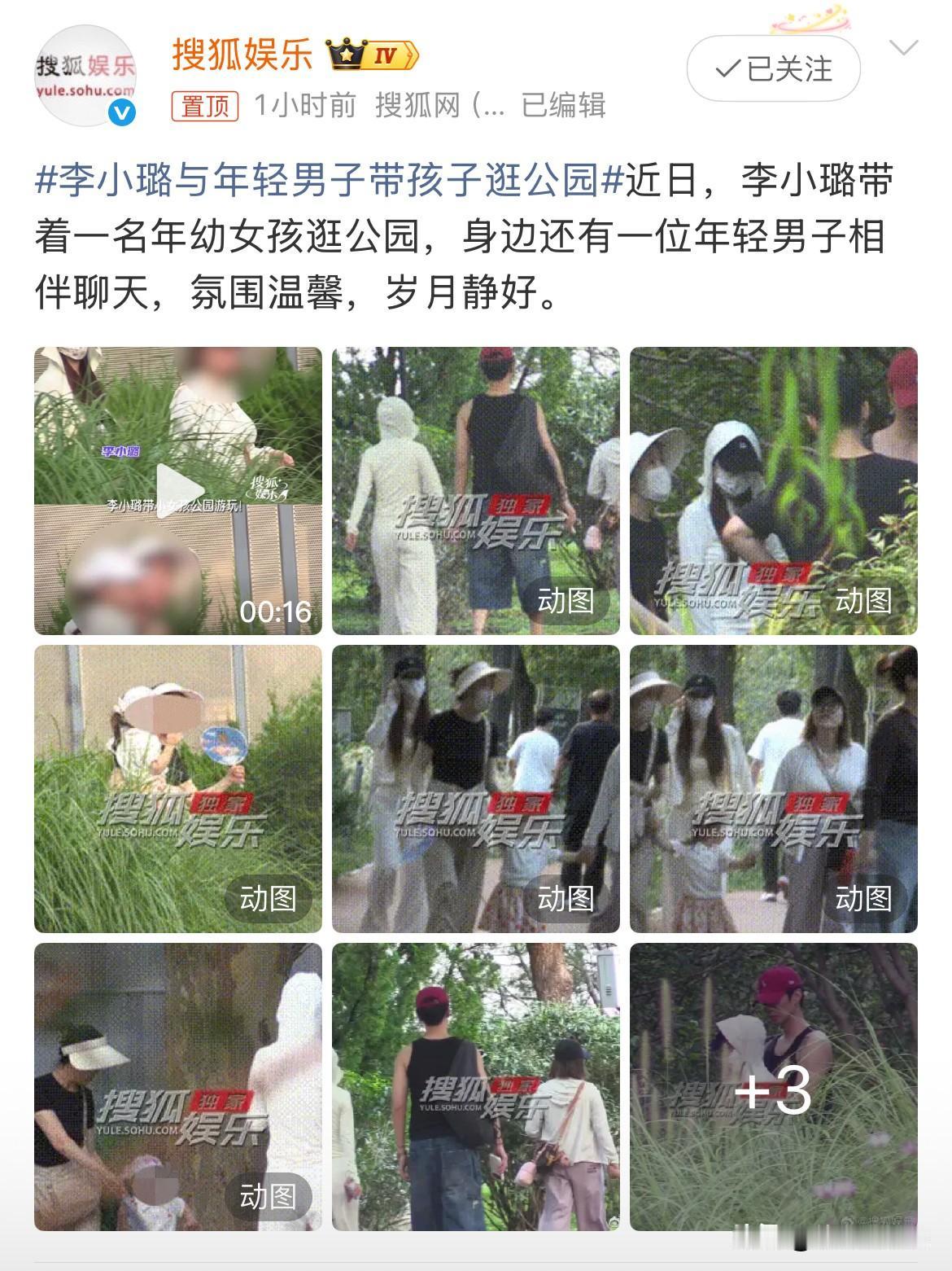 9月17日，甜馨妈妈带3岁小女孩逛公园，早前就有娱记提到甜馨妈妈二胎了没人信！