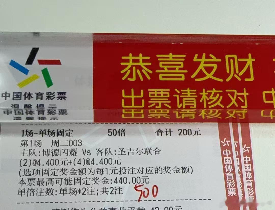 今日足球赛事推荐预测，欧冠杯单关推荐5连博德闪耀vs圣吉联合，比分预测1-1/2