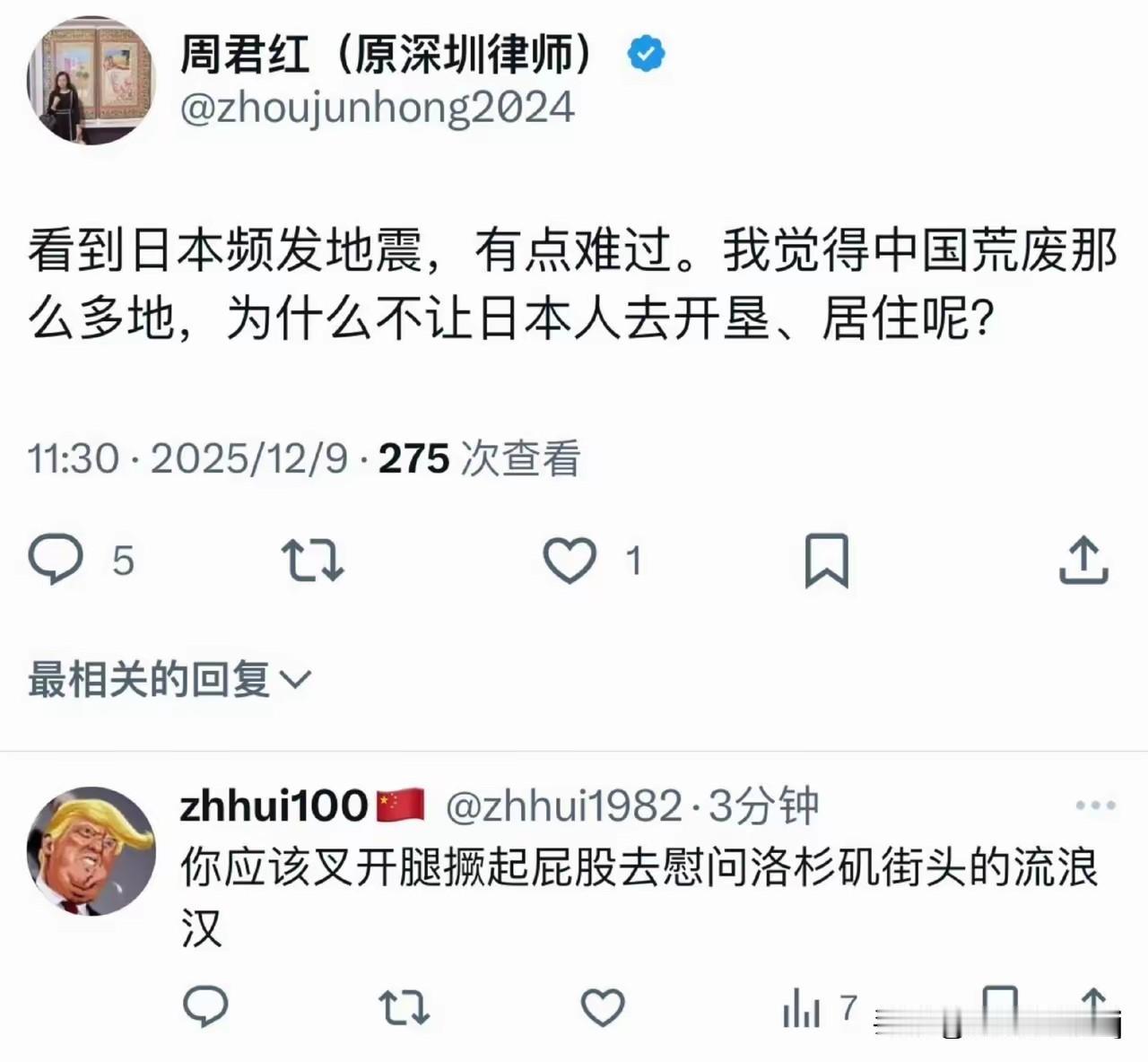 一个母爱都没有的人怎么又对日本人爱心泛滥了？居然说中国的地方这么大，可以让日本人