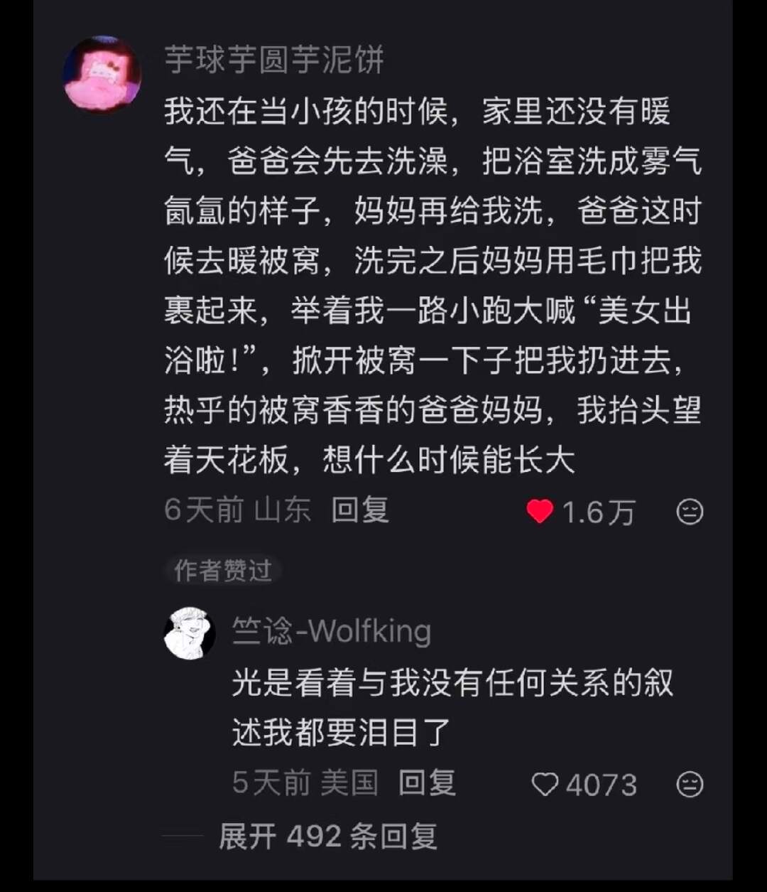 所以我有时候就在想…是不是人的一生最幸福的时候已经过了 