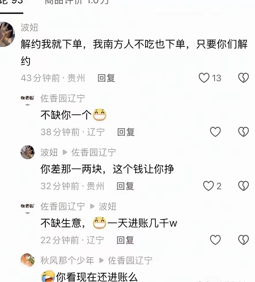 闫学晶哭穷连累了她代言的产品，一开始还挺同情这个品牌的，后来发现是物以类聚，瞧瞧