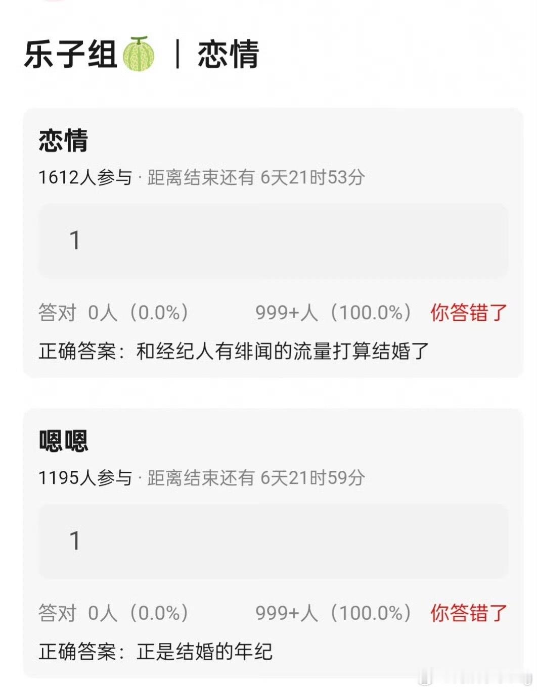 我脑子里还真想起那对… ​​​