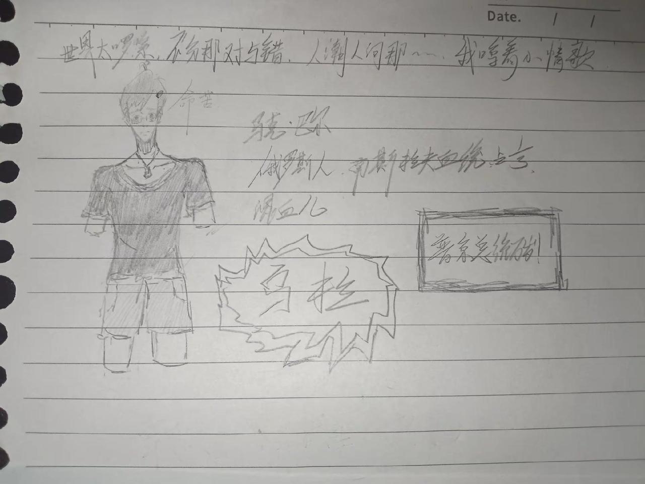 乌拉。