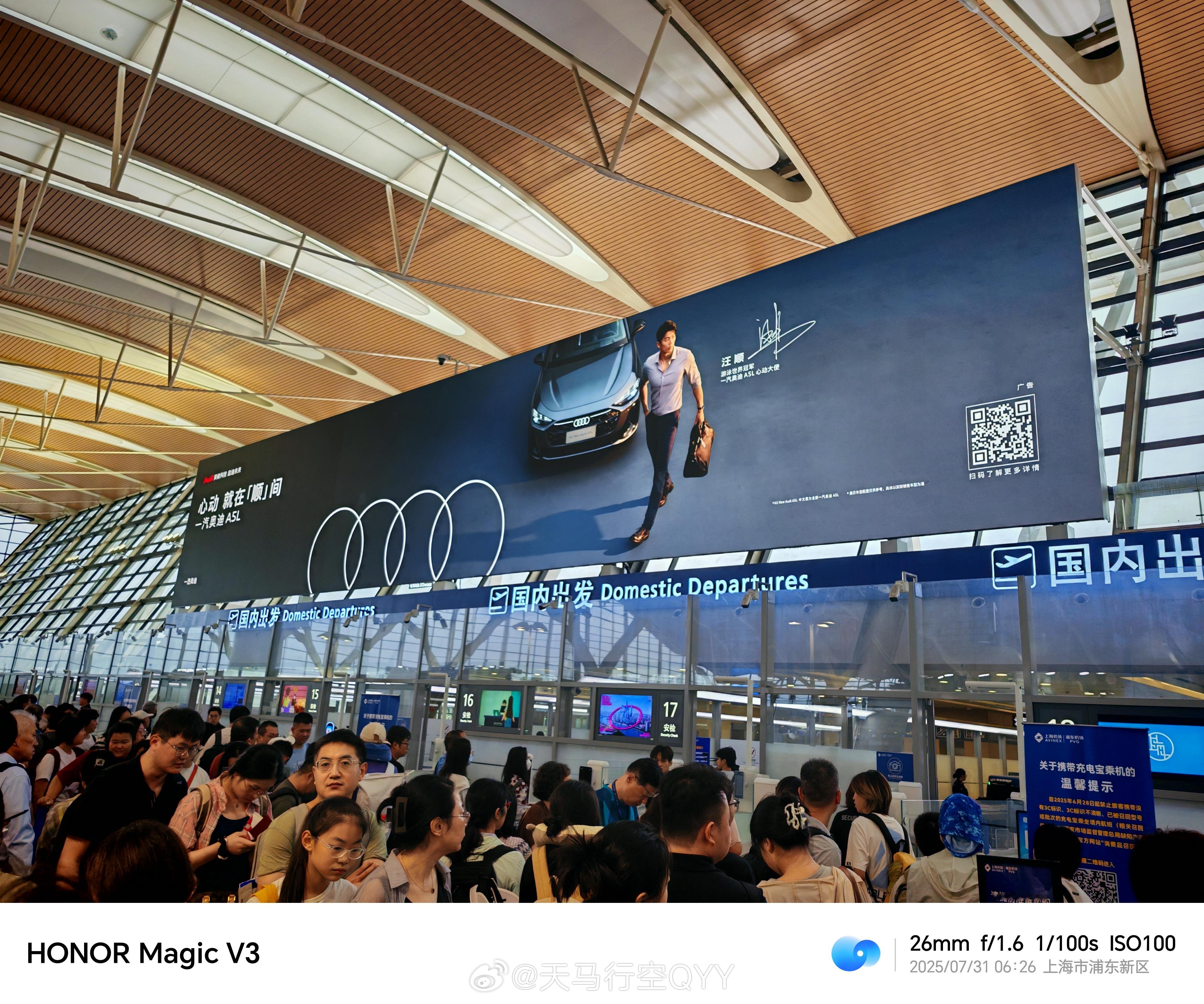 一汽奥迪A5L的大屏广告出现在浦东机场，那上汽奥迪A5L的广告在哪里呢一汽奥迪a