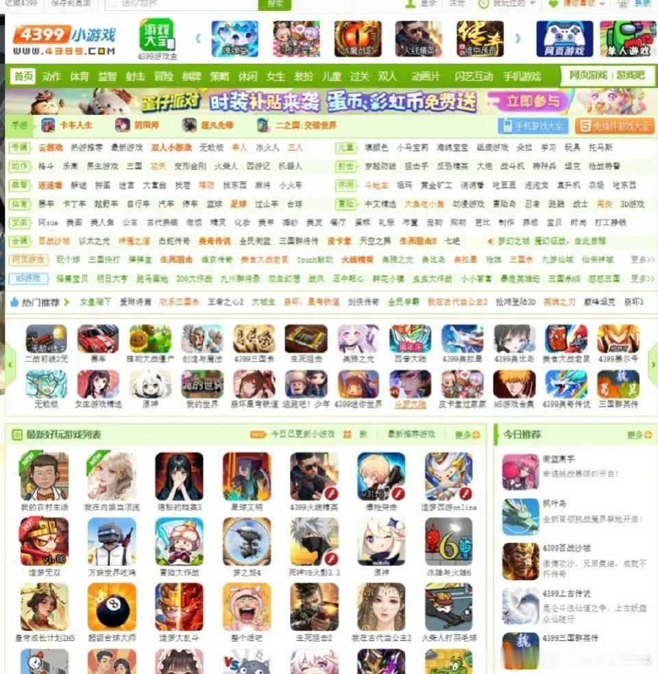 7k7k 43997k7k玩得少，一般都是玩4399主要是先入为主的感觉，大家小