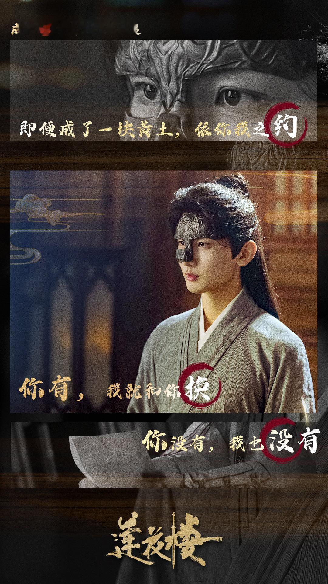 一剧早安“即便成了一块黄土，依你我之约，你有，我就和你换，你没有，我也没有。”早
