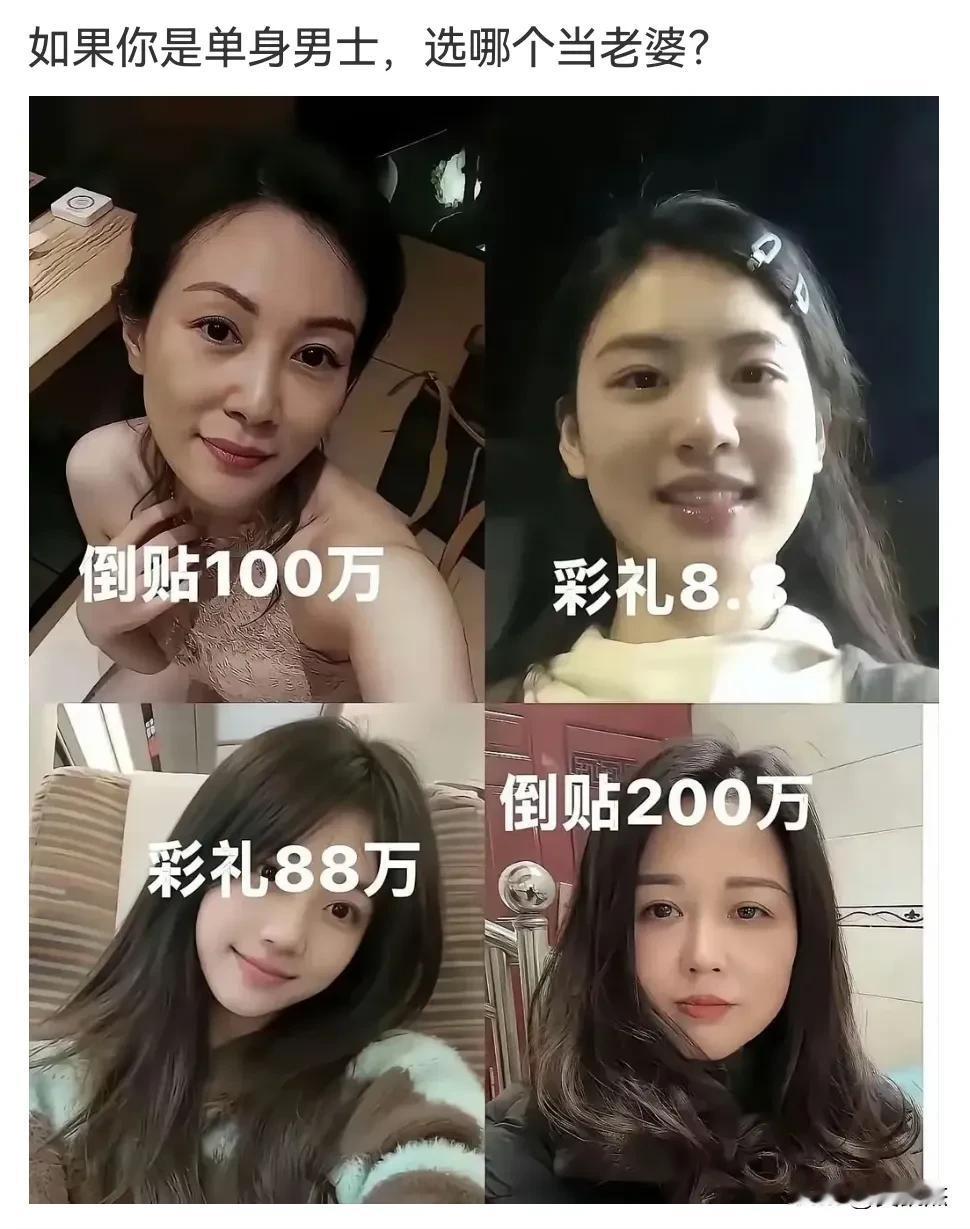 假如你是单身男士，你会选择谁当老婆？