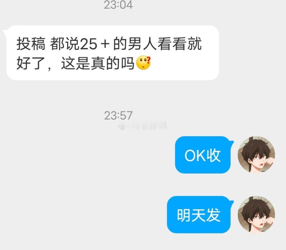 📬男人过了25真的不行了吗 