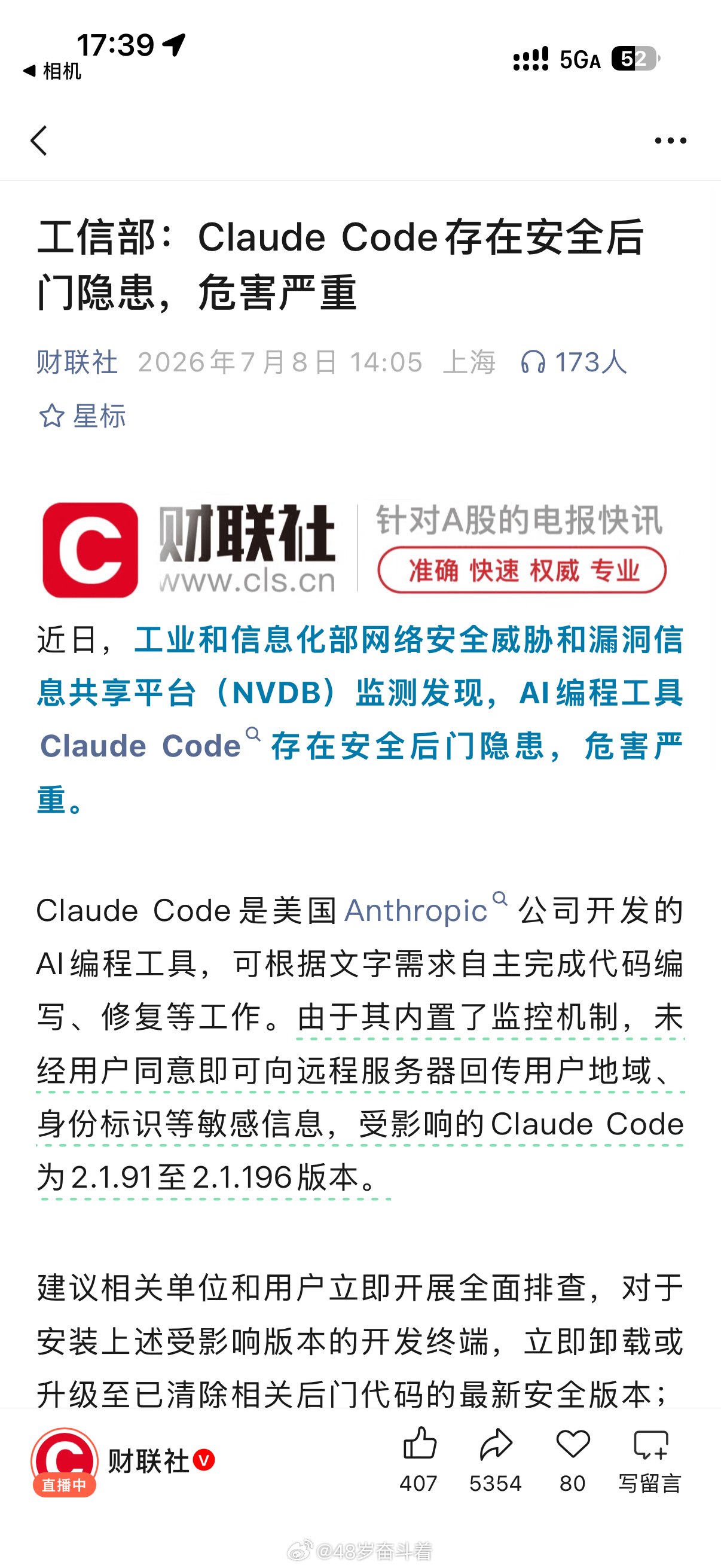 Claude code要被封杀了，可以不用续费了 