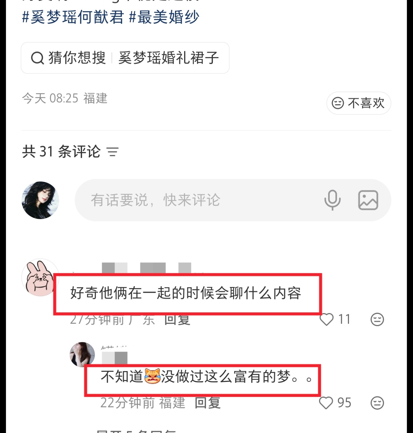 对不己，这是真没忍住