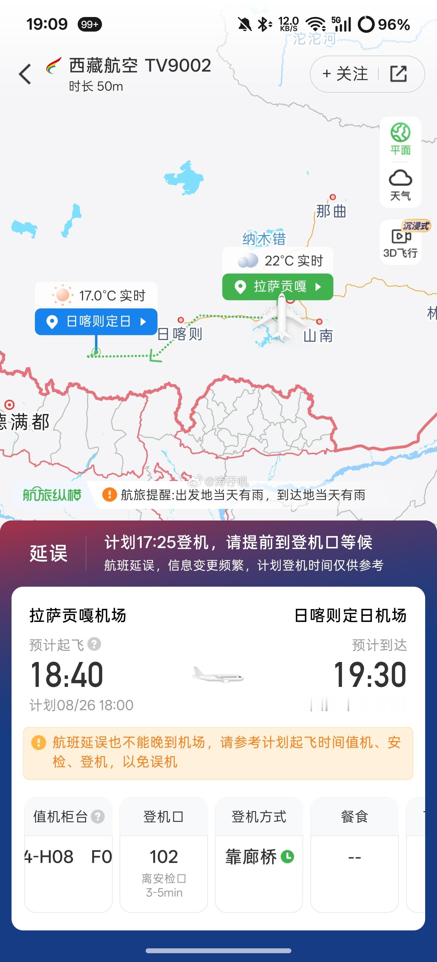 西藏泥石流藏航TV9001/B-8691即将执行拉萨=定日愿一路平安[来] ​​