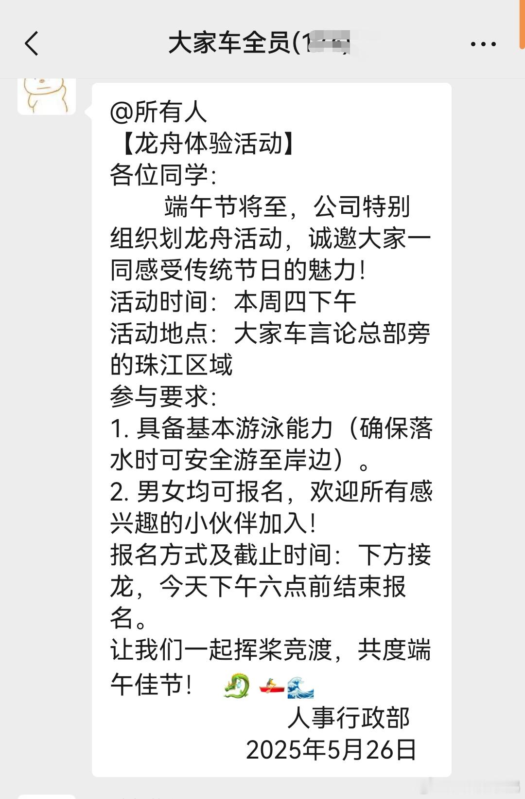 动用各种资源，给大家安排了一个高端团建活动，大家说够不够给力[笑而不语]大家车的