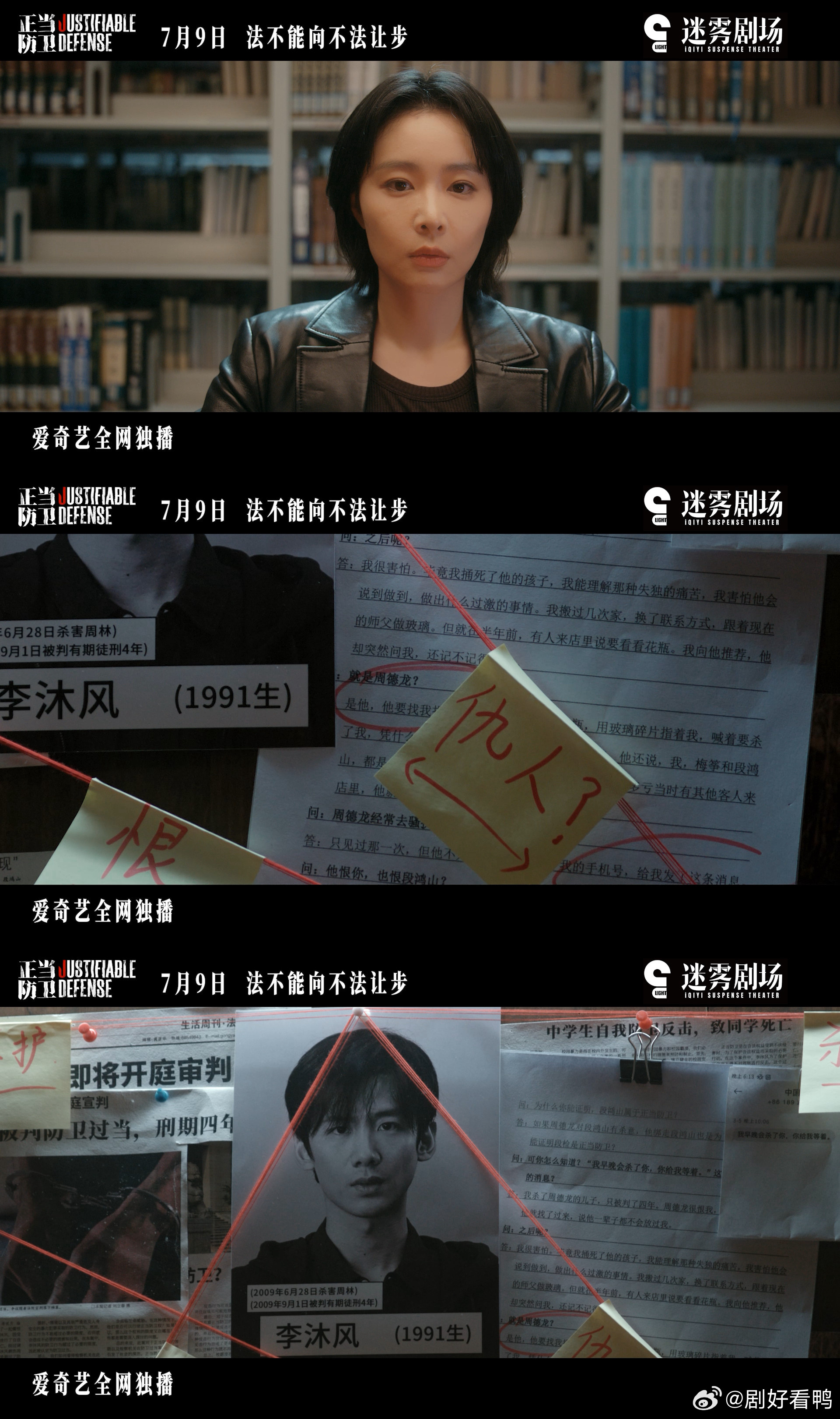 第一次见国产剧全员嫌疑人 《正当防卫》真的很会营造悬疑氛围，全员都可能是嫌疑人，