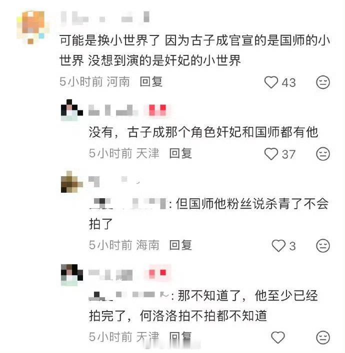 何洛洛官宣出演万花世界结果又被换了？角色换郭俊辰了？？？现在竞争真激烈！已经官宣