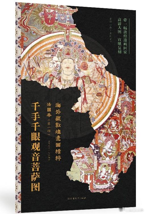 知書club 前言丨1900年，敦煌莫高窟16窟附近的一个巨型洞窟进口甬道北侧壁