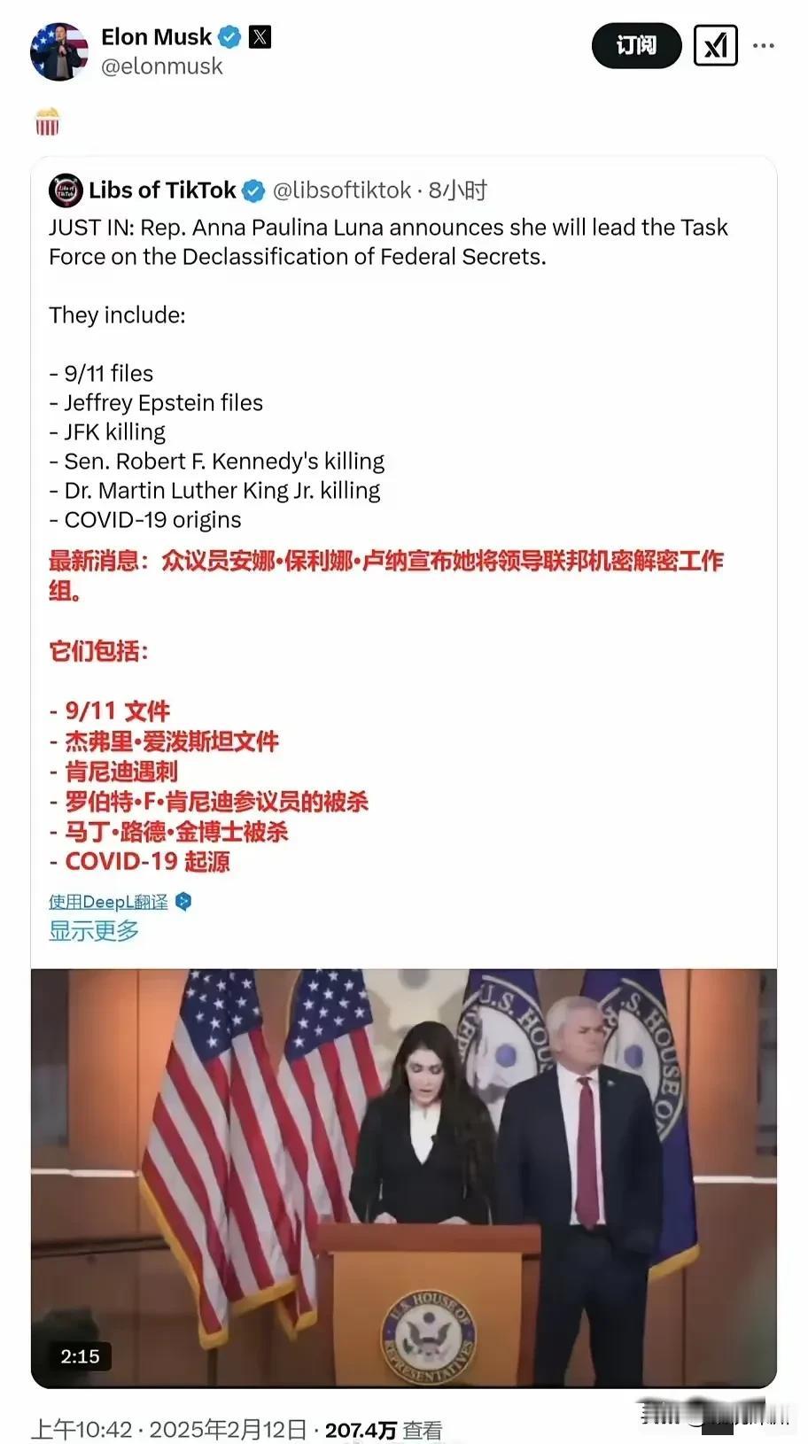 马斯克提醒所有人准备好“爆米花”，要看大戏了！美国将解密6起重大事件，包括“萝莉