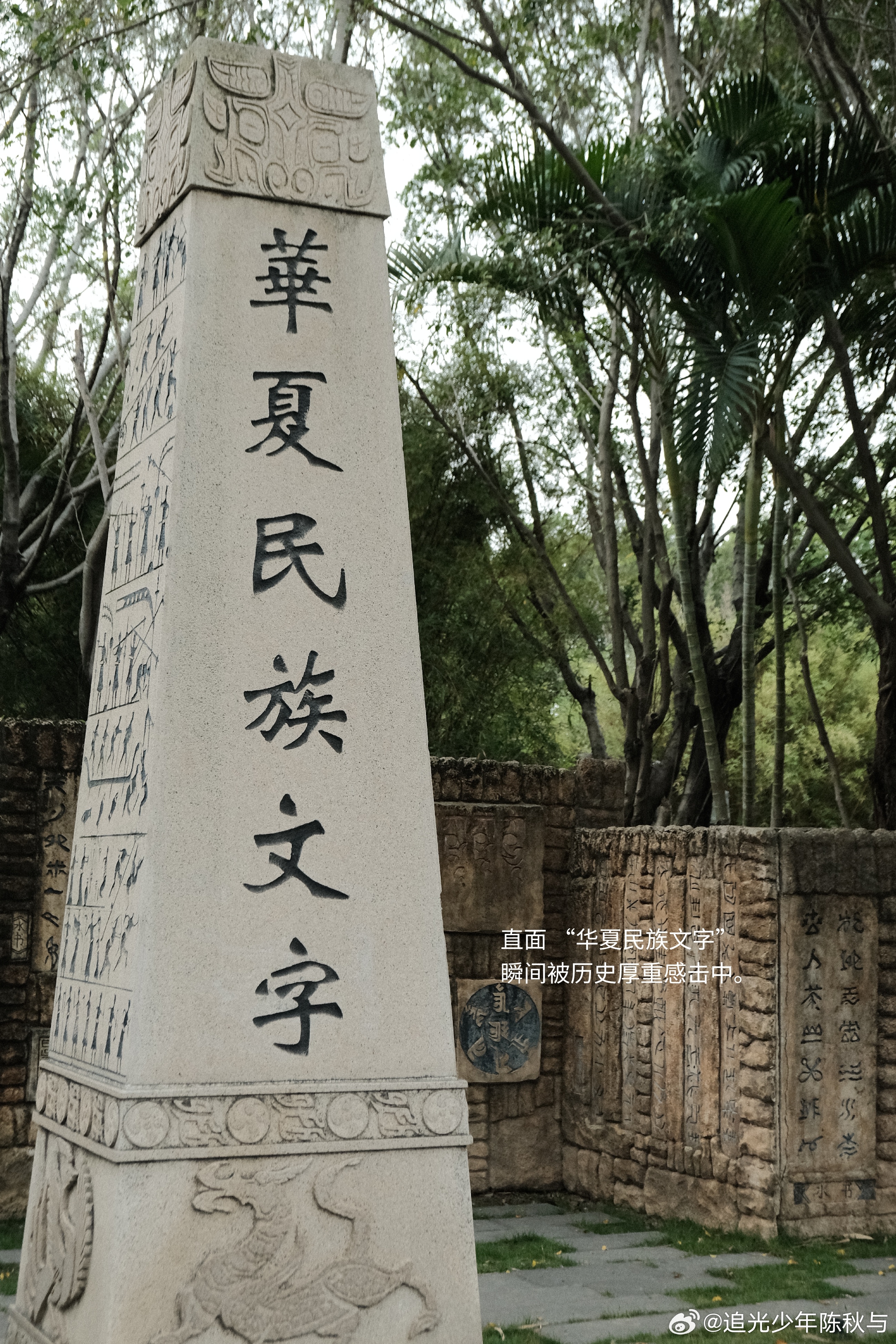 感受到了文字的美学价值在感到生活节奏过快的时候，喜欢回看这些千年前的“文字载体”