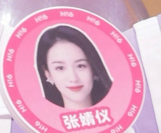 hi6的节目组分不清张婧仪和周也，还把俩人的牌子弄错了，现在周也和张婧仪两家粉丝