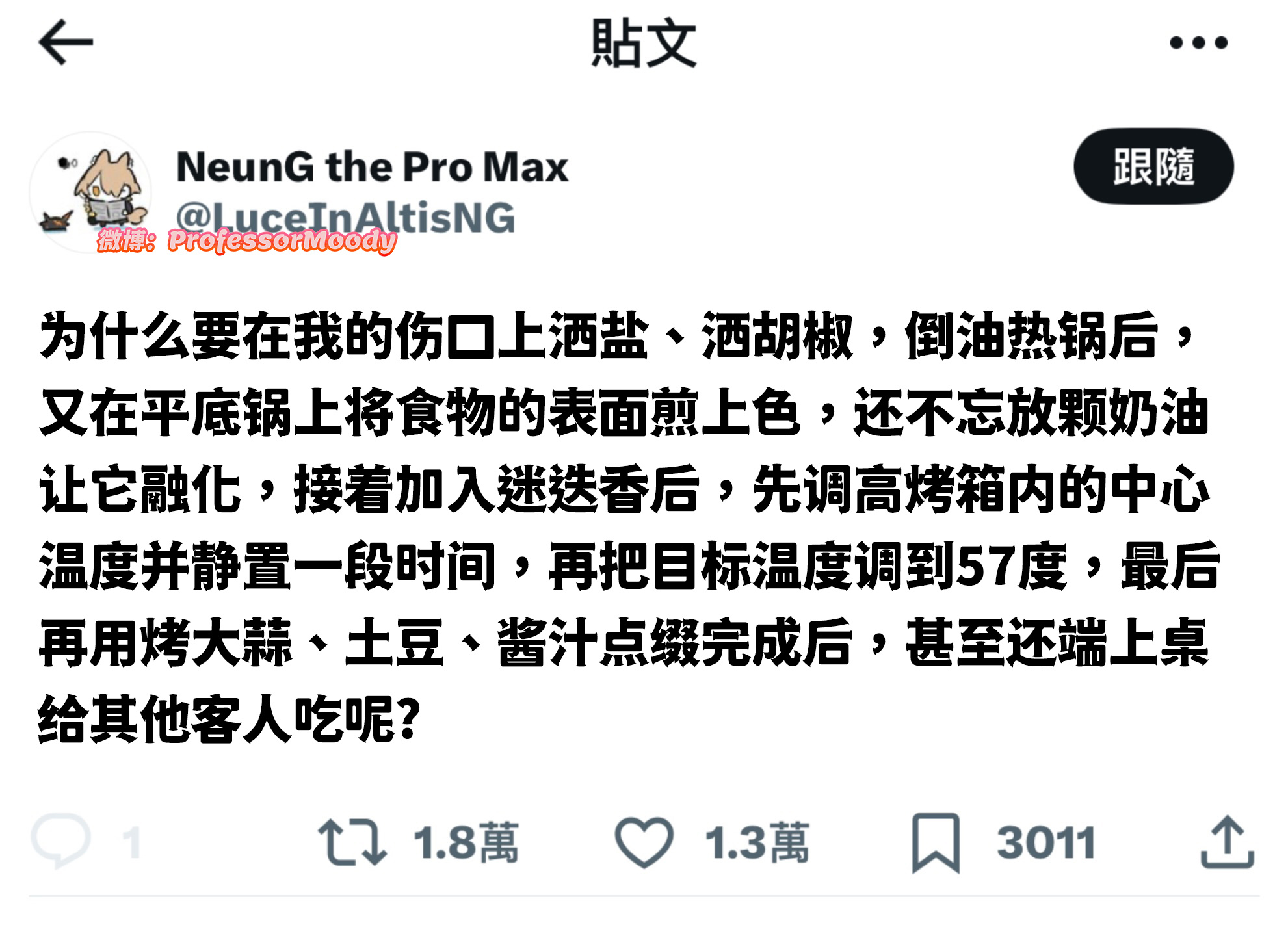 我是什么很好烹饪的人吗ヽ(`Д´)ノmeme ​​​