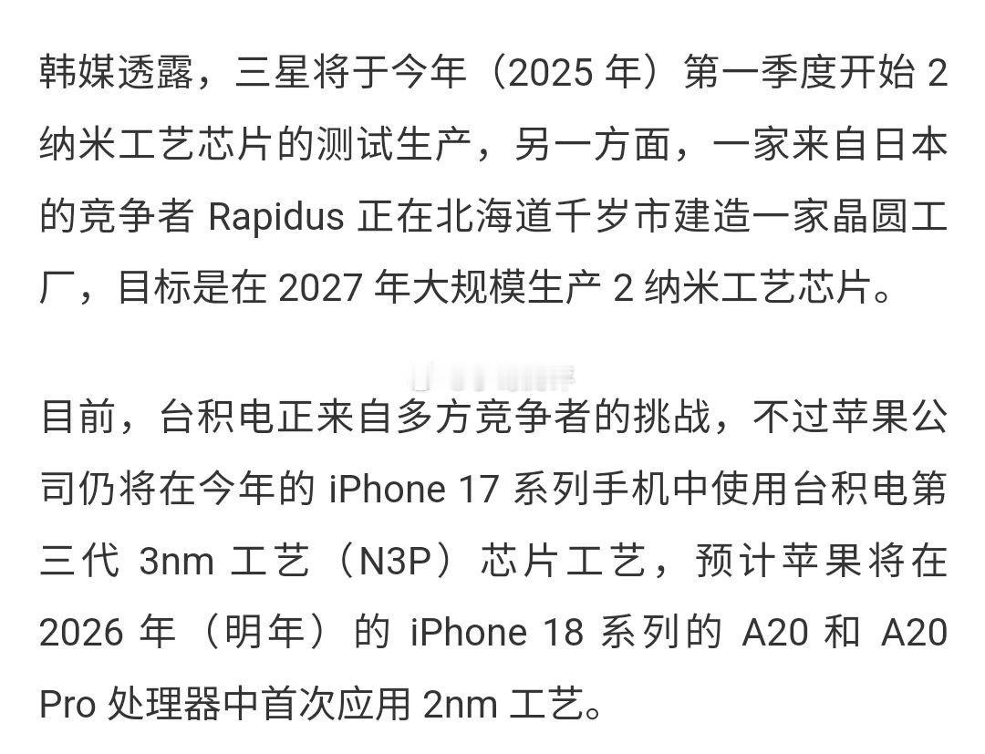 消息称英伟达及高通正考虑将部分 2 纳米工艺芯片生产订单从台积电转至三星综合韩媒