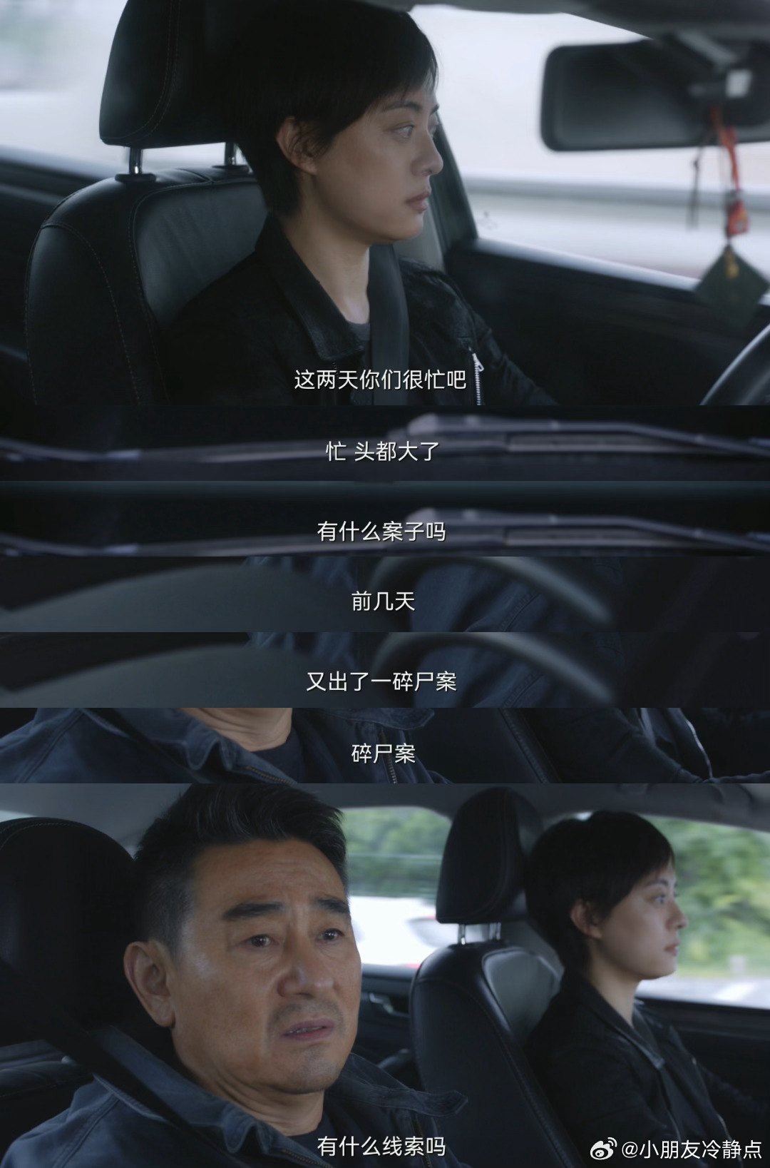 乌云之上十集里的伏笔 细思极恐！周雪曼茶室和王学华五金店竟共用暗门，门神画像后藏