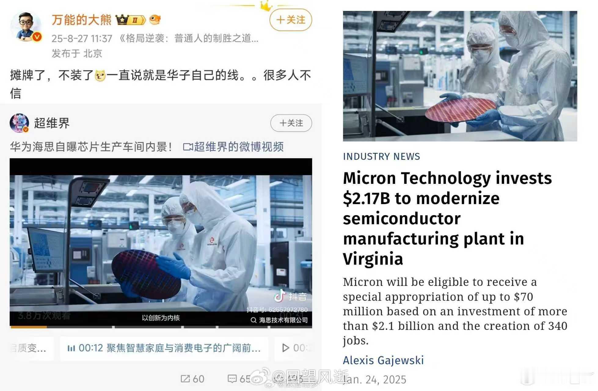 用网图在衣服上P了个logo，完了这个网图还是错的（直接用手拿晶圆），然后直接开