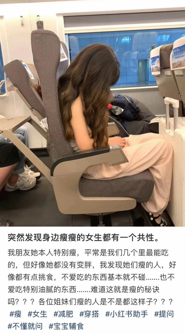 突然发现身边瘦瘦的女生都有一个共性 