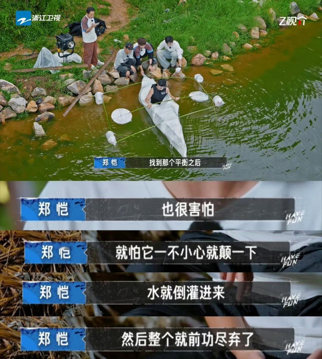 郑恺用保鲜膜做船为什么能成功 谁能想到保鲜膜除了保鲜还能造船！郑恺靠着竹子骨架+