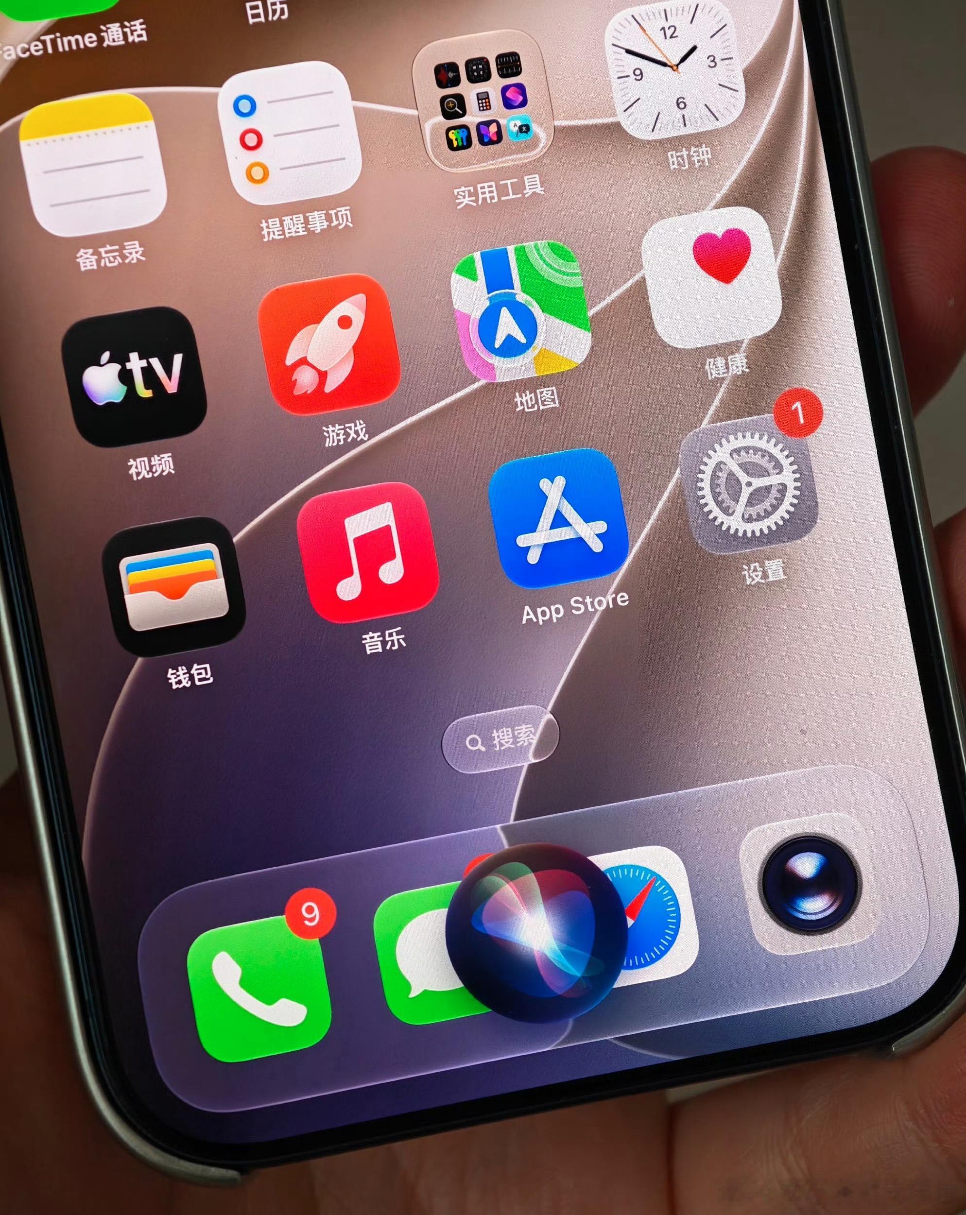 残血版iPhone苹果的「Apple智能（Apple Intelligence）