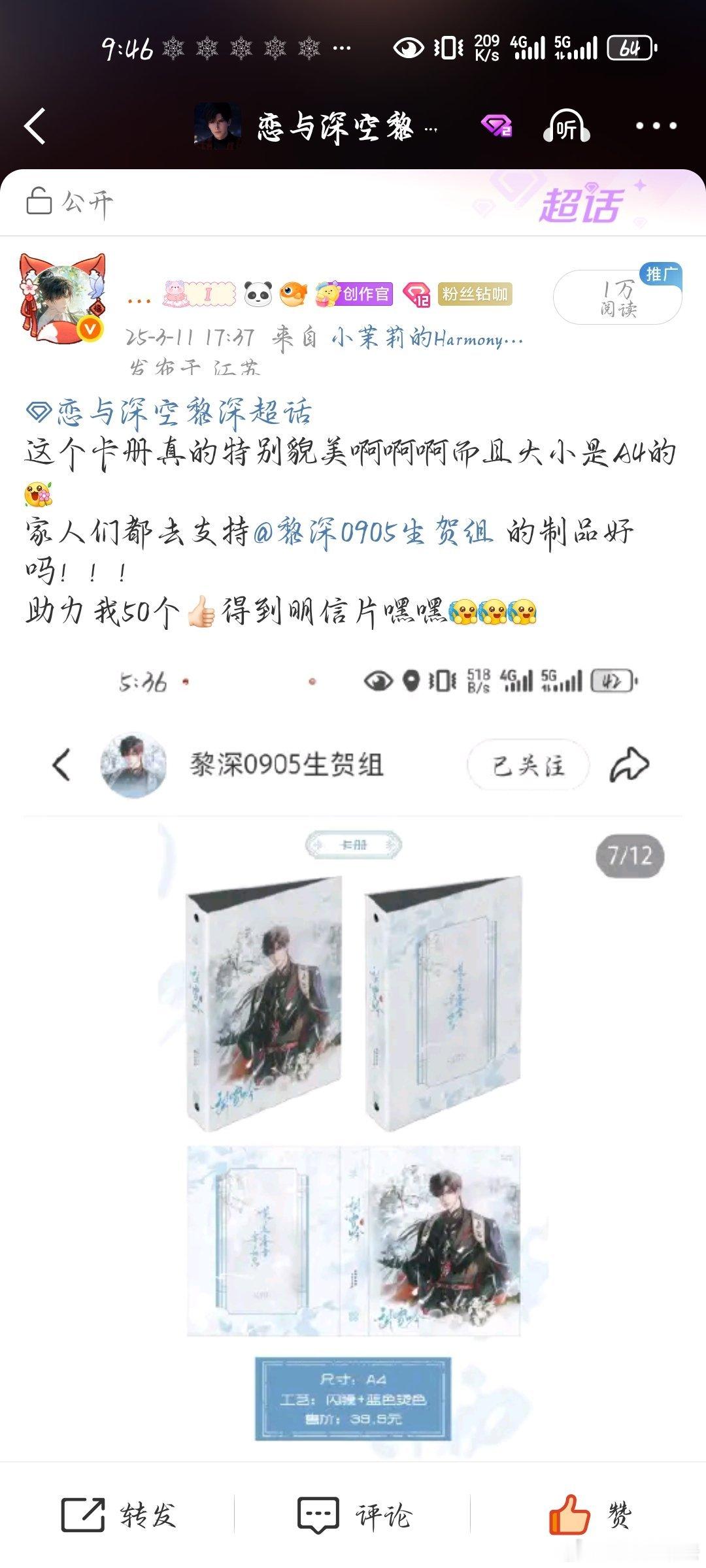老公们帮我点点这条吧孩子想要明信片[苦涩] ​​​