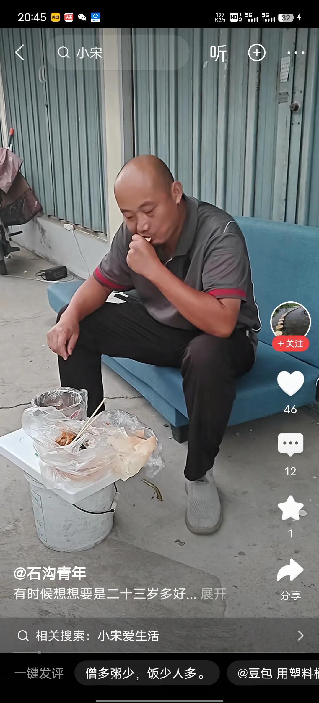他是临沂网红喷香哥的同学，看了几期同学们的聚会，也去他的老家拍了一期视频，大哥在