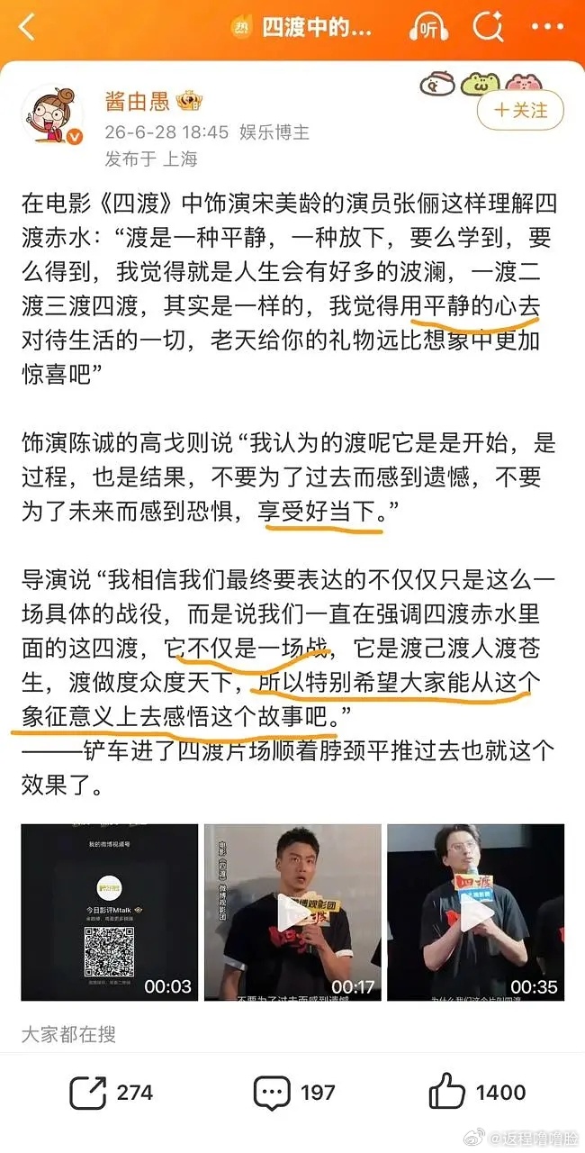 好震撼！四渡赤水？平静的心？享受当下？这些词是怎么连在一起的 