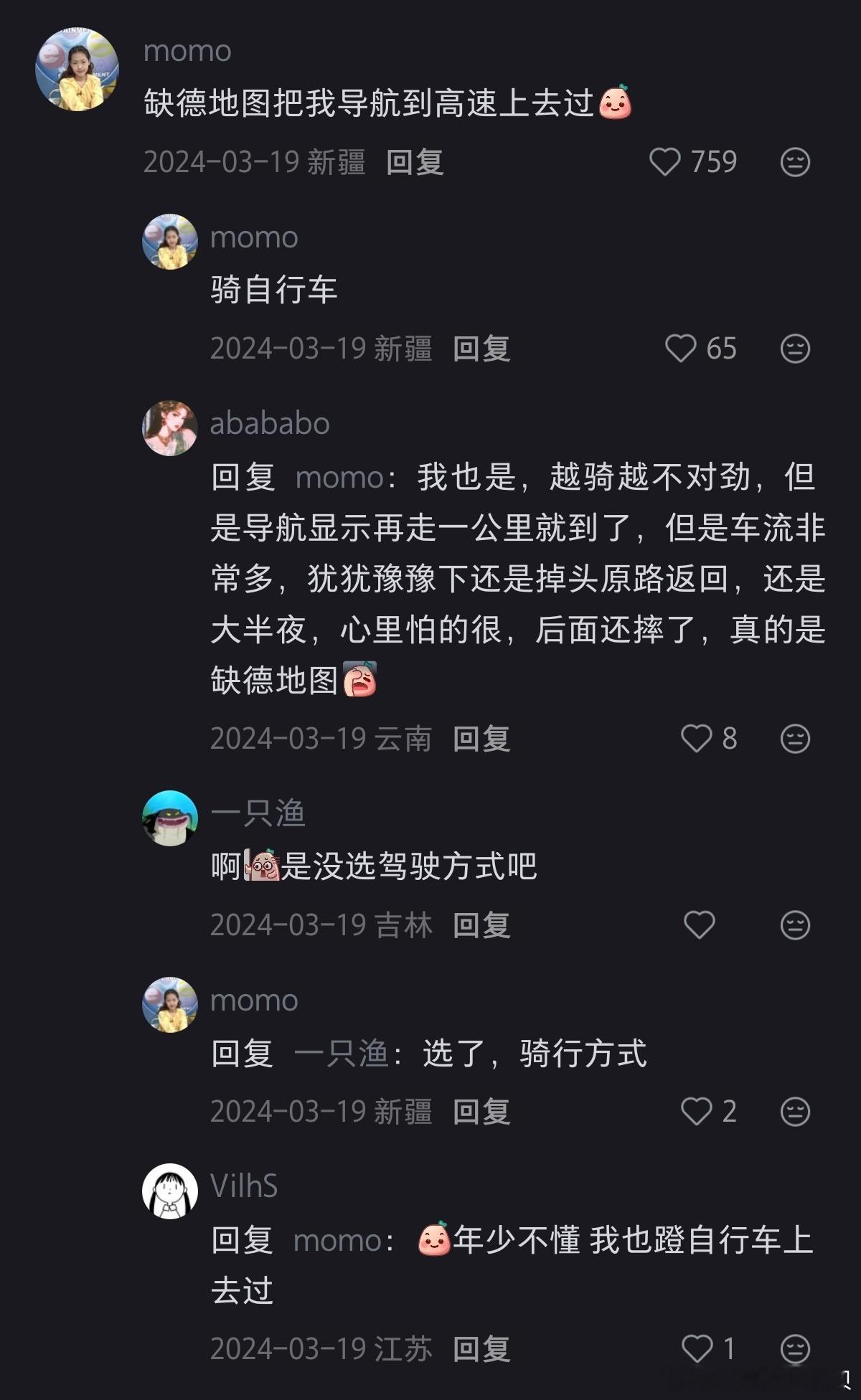 一家三口上高架引争议前两年，有次我在上海骑共享单车，结果被高德地图导航到了高架上