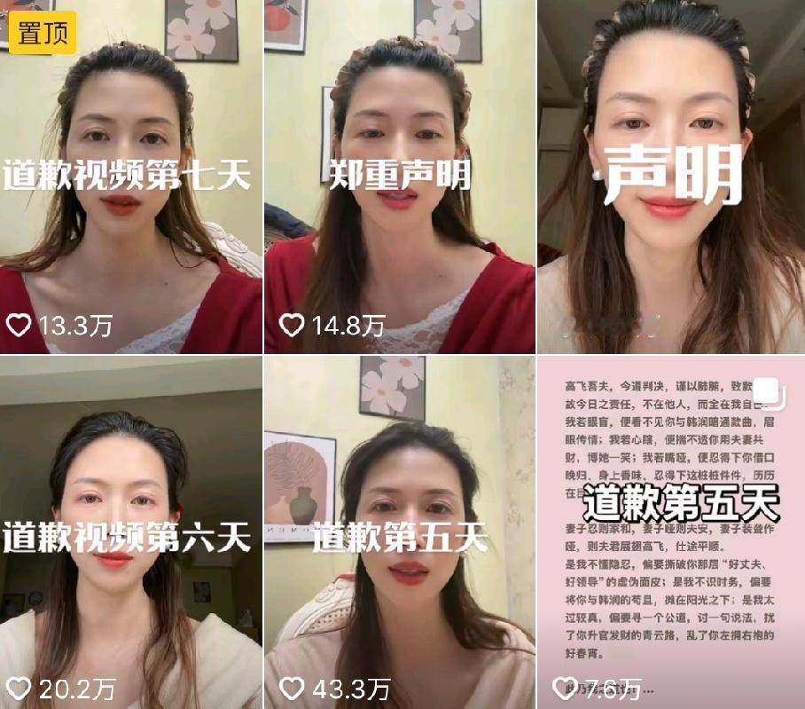 娜姐今天的道歉视频，

到现在都还没有发出来，

不会真像网友猜测的那样，受到某