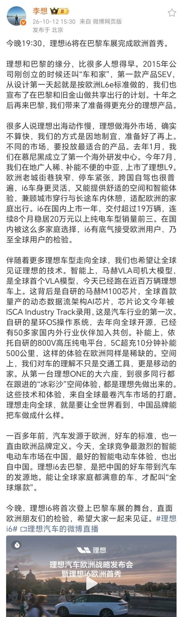 现在车企上新的节奏越来越快，但能长期稳住口碑和销量的产品其实不多。
理想选择了一