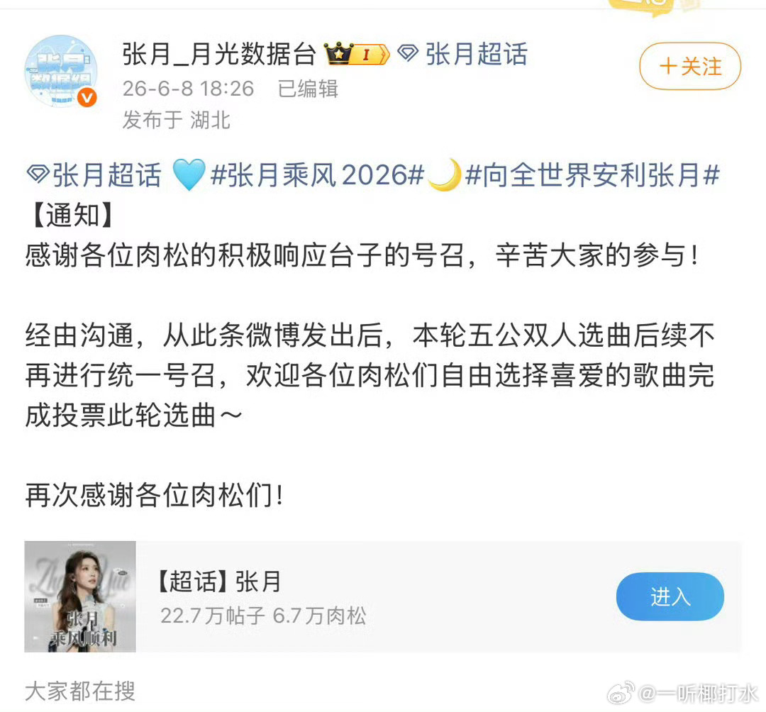 张月方停止浪姐选歌张月真的很体面