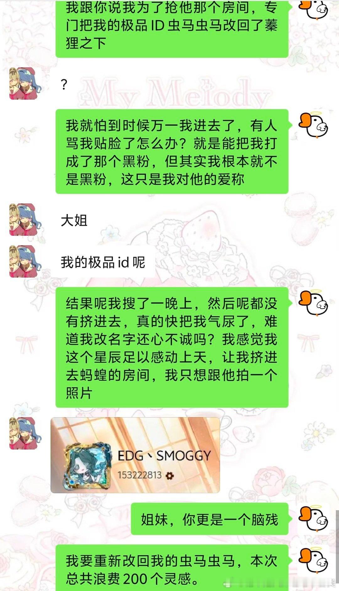 不是我真的气死了本来我今天一天都很开心最后的一个小时我直接被气尿，啊气死我了我日