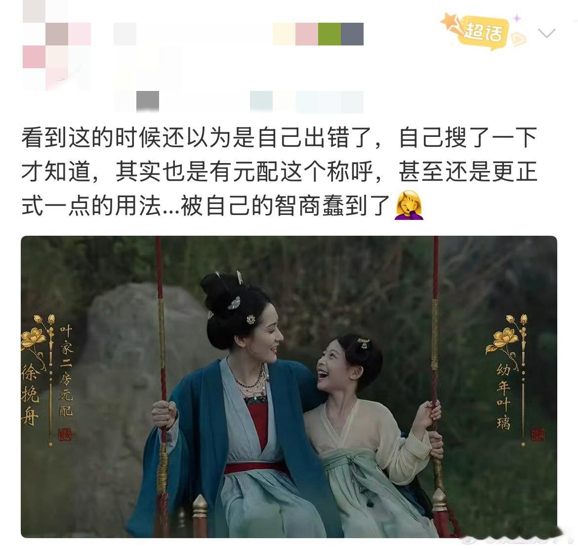 莫离字幕🧐一处字幕小争议变成文史科普现场，剧组恪守古汉语称谓规范，细节控狠狠被