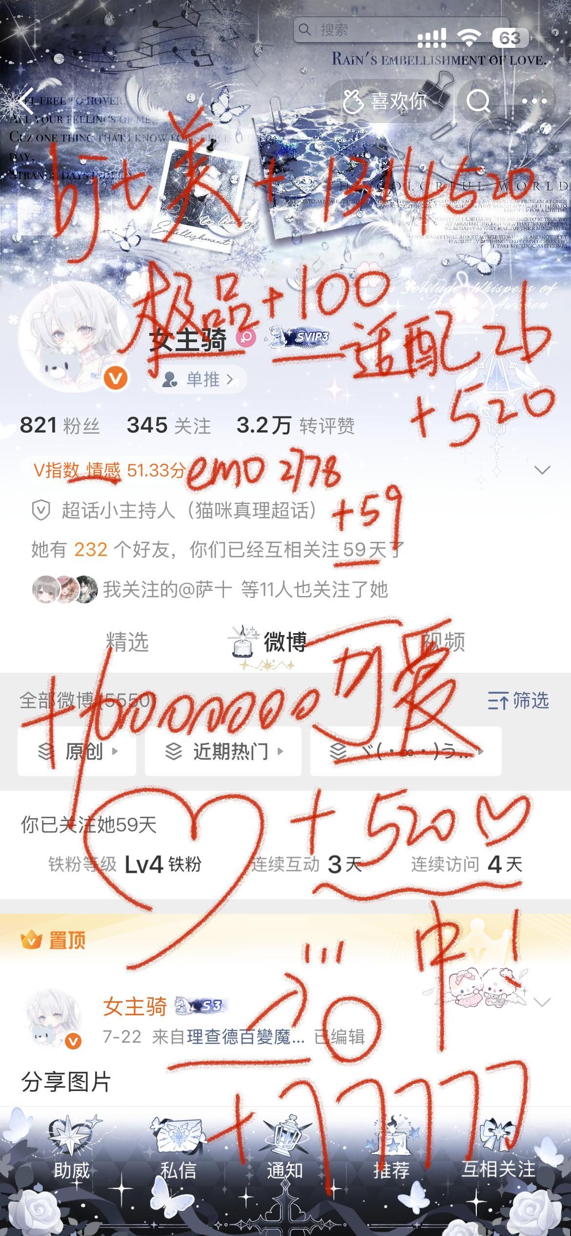 先写了四个我电容笔烂了然后字很丑不准喷谢谢
