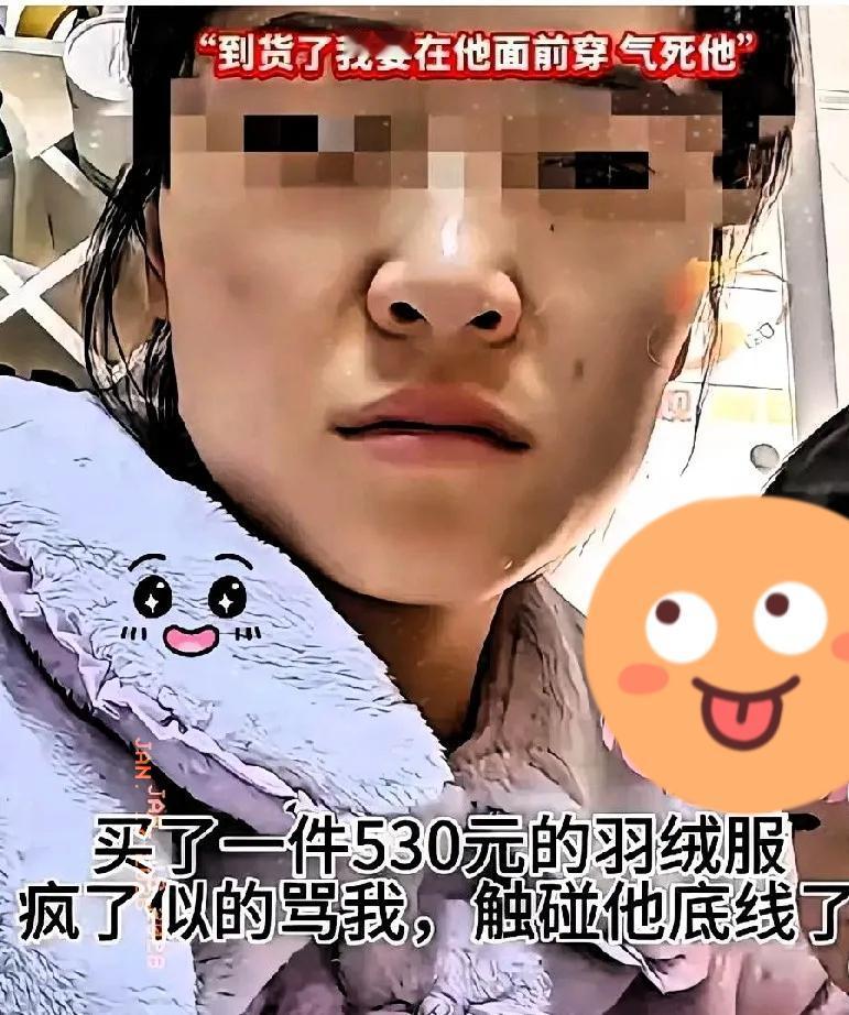 河北一女子网购530元羽绒服竟被丈夫当众辱骂！换谁能忍下这口气！女子当场退掉便宜