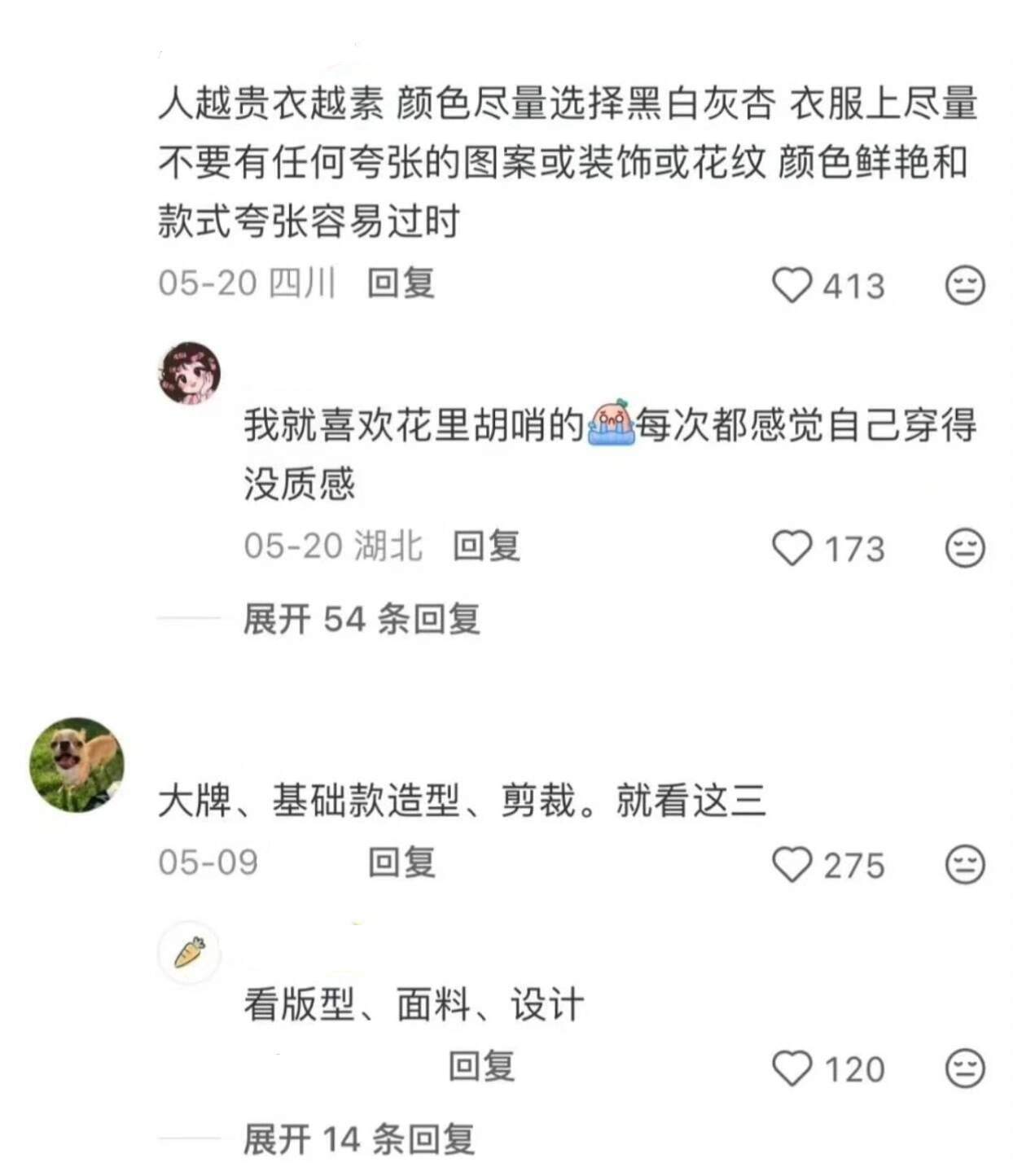 不会穿搭的人建议反复观看 ​​​