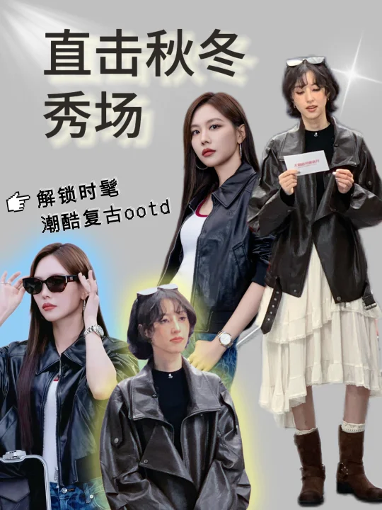 秋冬穿搭教科书上线📓大秀电子衣橱更新中