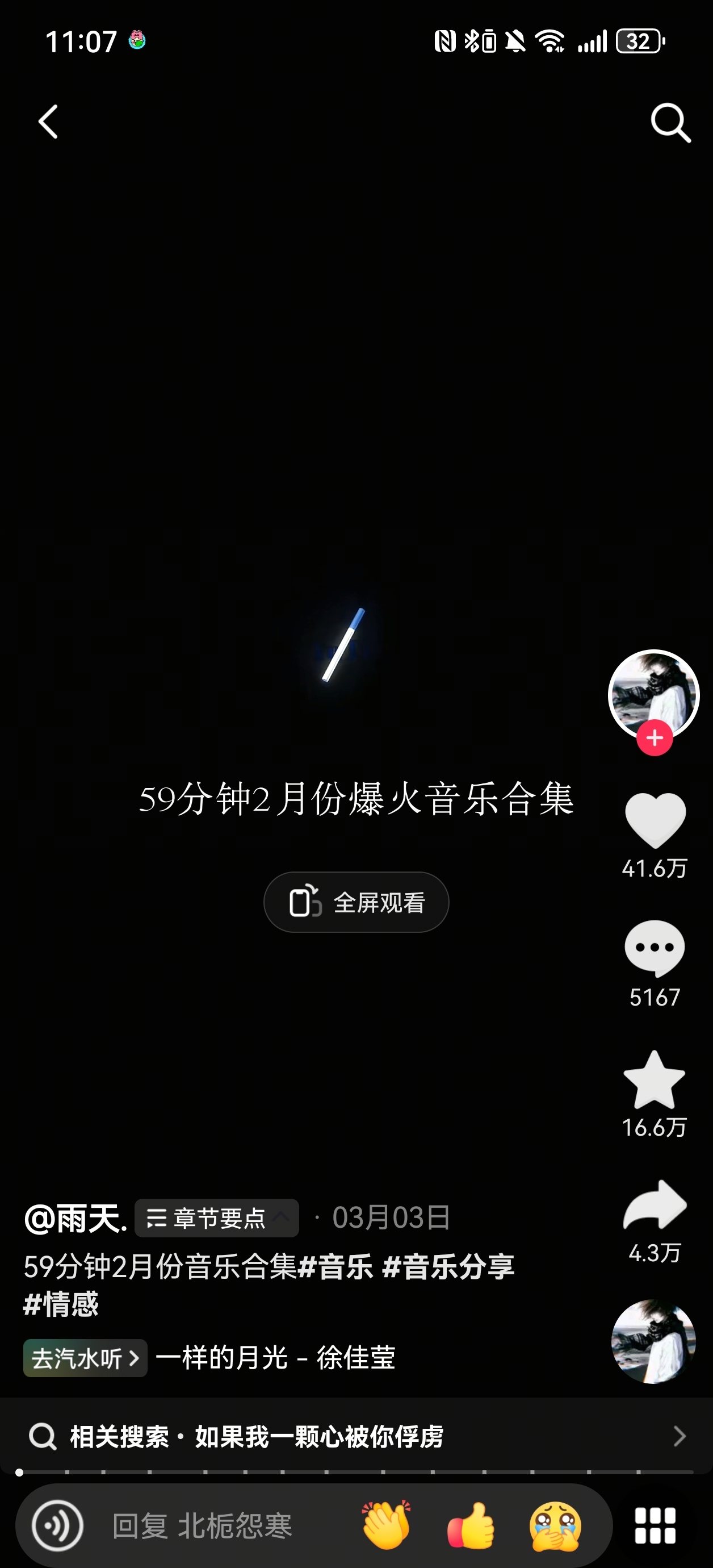 李未央火的实在太多了这还只是一个平台，截不过来 